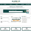 유레카연구소