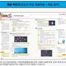스마트러닝강릉학원