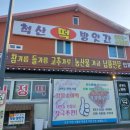 가나안떡방앗간 네이버블로그