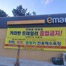 이마트24 갯마을해수욕장점