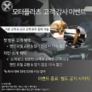 모터플라츠 이미지