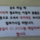 서부징검다리작은도서관 | 20250913 백령도서관 방문 후기, 책빌리기 백령도 진촌리 도서관 옹진군농업기술센터 서부지구지소 살짝...