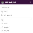 스피커블영어