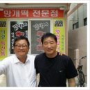 의령망개떡 김가네