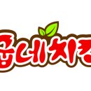 감천점 굽네치킨 이미지