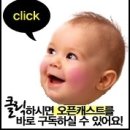 금요 주말 드라마 시청률 순위 - 최고다 이순신, 금나와라뚝딱, 스캔들 후기