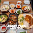 신기면옥 | 다담골면옥 수완본점 | 수완동 맛집 육불냉면 나주곰탕 먹고 온 후기