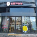 소문난 떡볶이 1호점