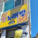 썬노래방 이미지