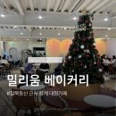 카페 취, 향 상계점 | 상계 대형카페 밀리움 베이커리 글루텐프리 철쭉동산 근처