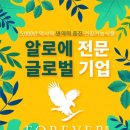 포에버라이프