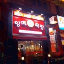 장유목장 이미지