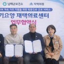 남해군보건소 이미지