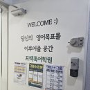 수어교실(기초회화) | 서울 광진구 영어회화학원 건대 영어회화 학원추천 프랙톡학원 주말반 후기