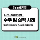 케이디엔지니어링 이미지