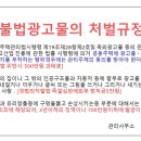 광고물[간판]부착시 관리주체에 동의를 받아야한다 ,승낙서양식첨부 이미지