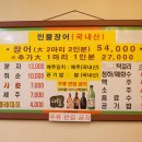대교장어