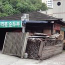 토담집추어탕 네이버블로그