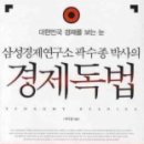 50차 독서토론 및 1주년 기념식 12/4 토즈 강남대로점 19:30 이미지