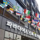 파라다이스 스파 호스텔 이미지