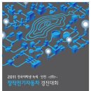 경진전기 이미지