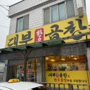 대부여관 이미지