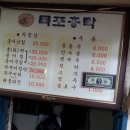 목포홍탁 이미지
