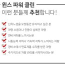 파워클린 이미지