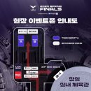 티원(T-Won) | 2023 LCK 스프링 결승전 현장 사전행사 참여 후기 및 이벤트 정보와 스포 및 팁 (with 뱅 팬싸인회)