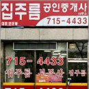 백은천냥시대 | 조선시대 부동산 중개업자인 집주름에서 PROTECH로 진화했는데