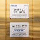 한국표준금거래소충주점