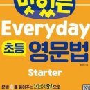 말하기 기초 영문법 이미지