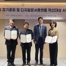 한국디지탈