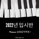핀뮤직실용음악학원 이미지