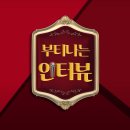 부티나 이미지