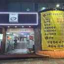 배박사늑대갈비 네이버블로그