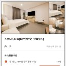 속초모텔 이미지