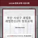 한신창호산업 네이버블로그