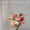 스노우폭스플라워가로수길점