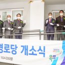 신촌마을경로당 이미지