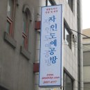 생활도자기(취미) 이미지