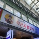 효자시장 | 광명시장맛집 효자냉면 솔직후기 광명사거리맛집 자가제면