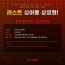 이디야심곡동점 | 240923~240929