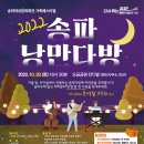 송파다방 이미지