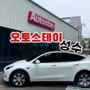 주식회사 한국오토엠 | 오토스테이 서울 성수 기스 없는 노터치 자동세차 벌레 자국 없앤 후기(할인,가격)