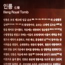 헌인릉 이미지