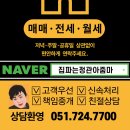 가화하나로공인중개사사무소 이미지