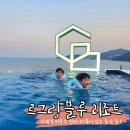 탐앤탐스르그랑블루리조트점 | 여수 키즈펜션 르그랑블루 리조트&풀빌라 아이랑 여행 가기 좋은 돌산 가족펜션