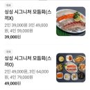 대영수산통영연어 | 마곡나루 맛집 횟집 모듬회 최고 싱싱회 수산시장 마곡나루역 총정리