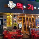 맥주가게킹 네이버블로그
